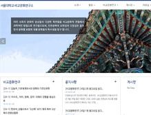 Tablet Screenshot of iccs.snu.ac.kr