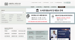 Desktop Screenshot of medlib.snu.ac.kr