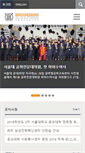 Mobile Screenshot of eng.snu.ac.kr