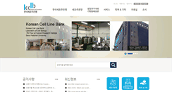 Desktop Screenshot of cellbank.snu.ac.kr